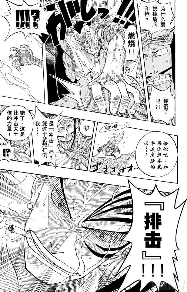 第256话 战鬼瓦帕23