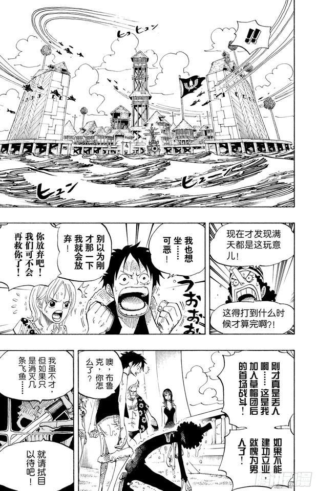 第493话 认识14