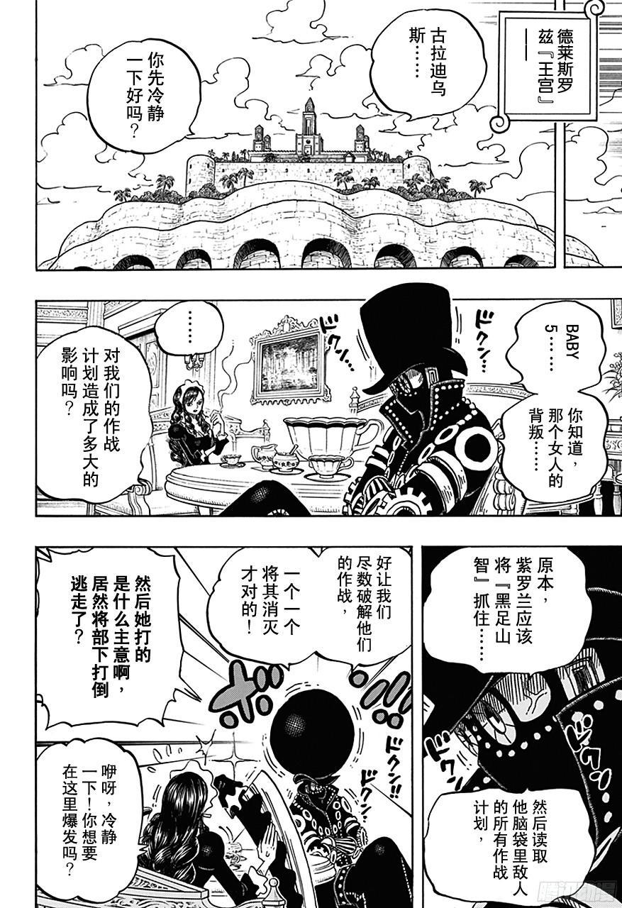 第723话 变更策略3