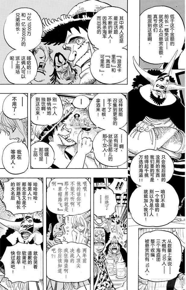 第598话 两年后12