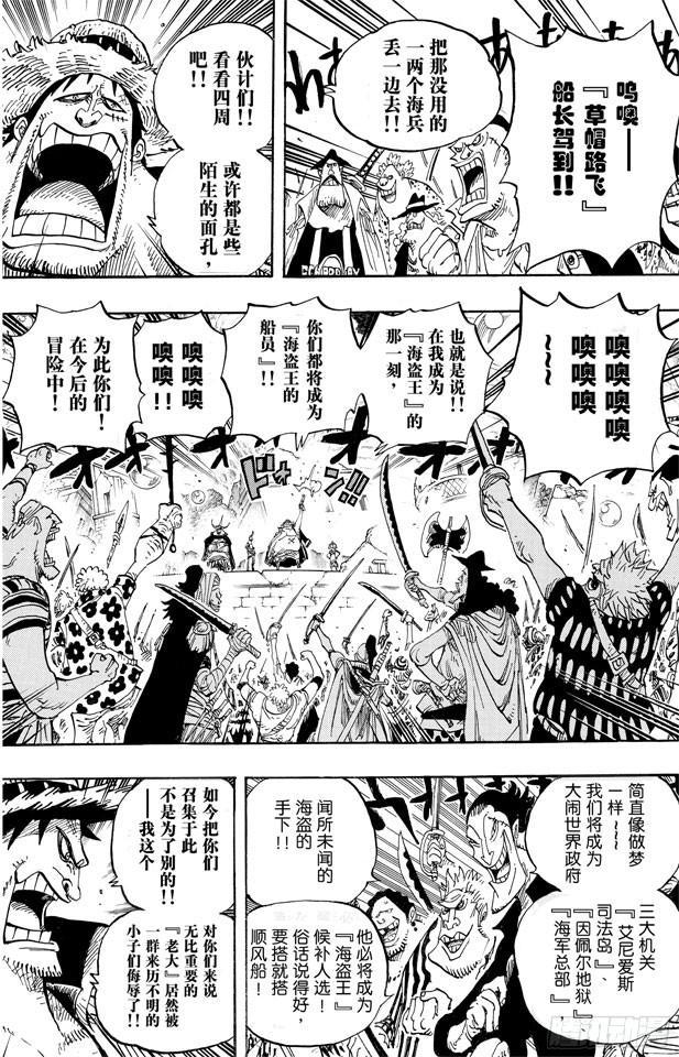 第600话 再次出发之岛9