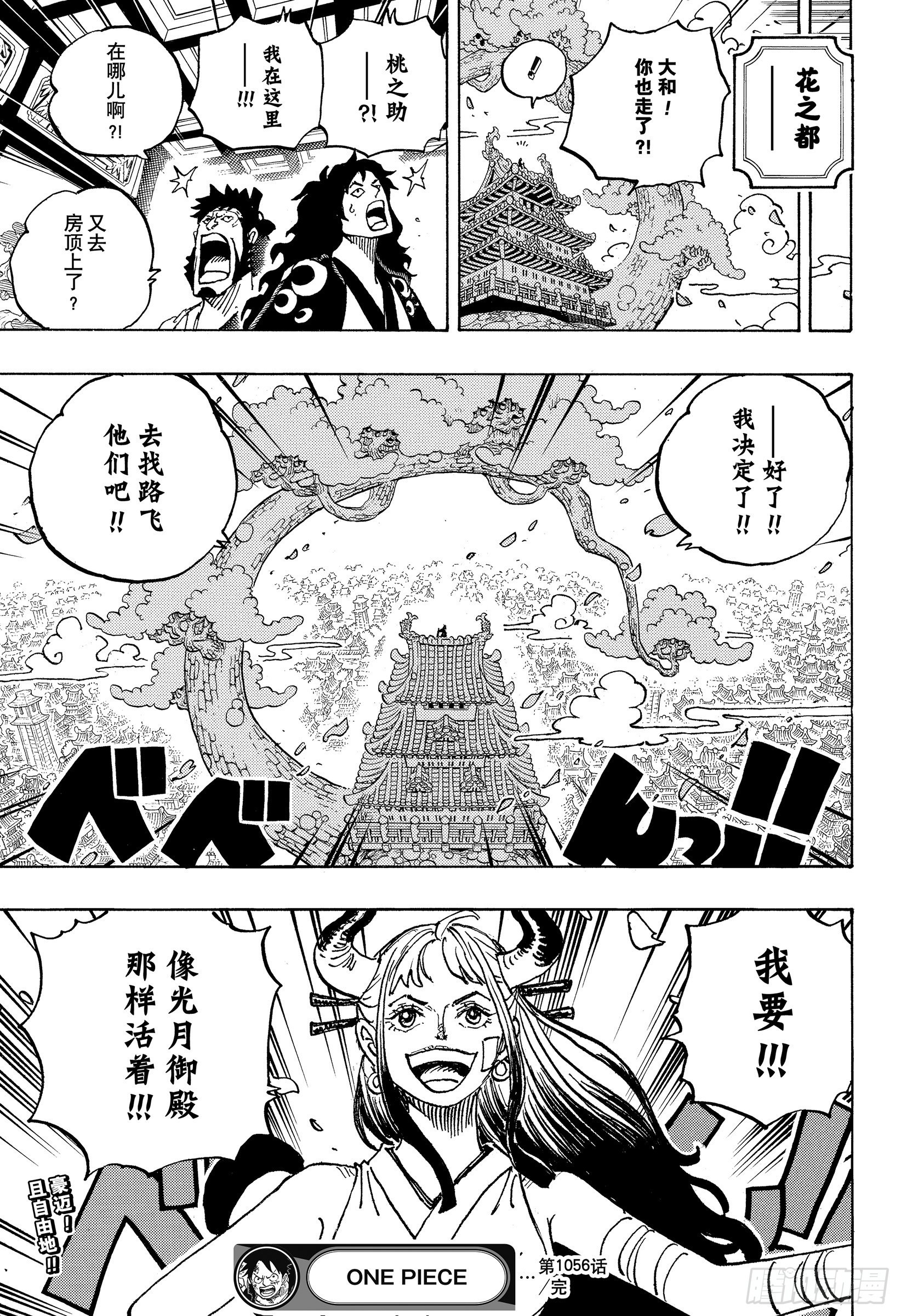 第1056话 十字工会16
