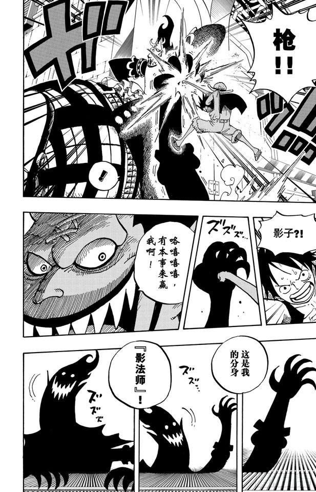 第463话 海盗山智VS.怪人阿布萨罗姆3