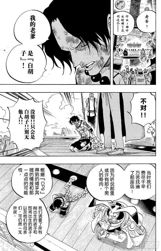 第550话 海军总部14