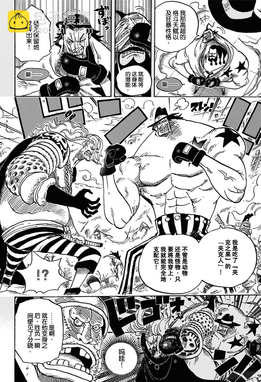 第716话 首领?青椒3
