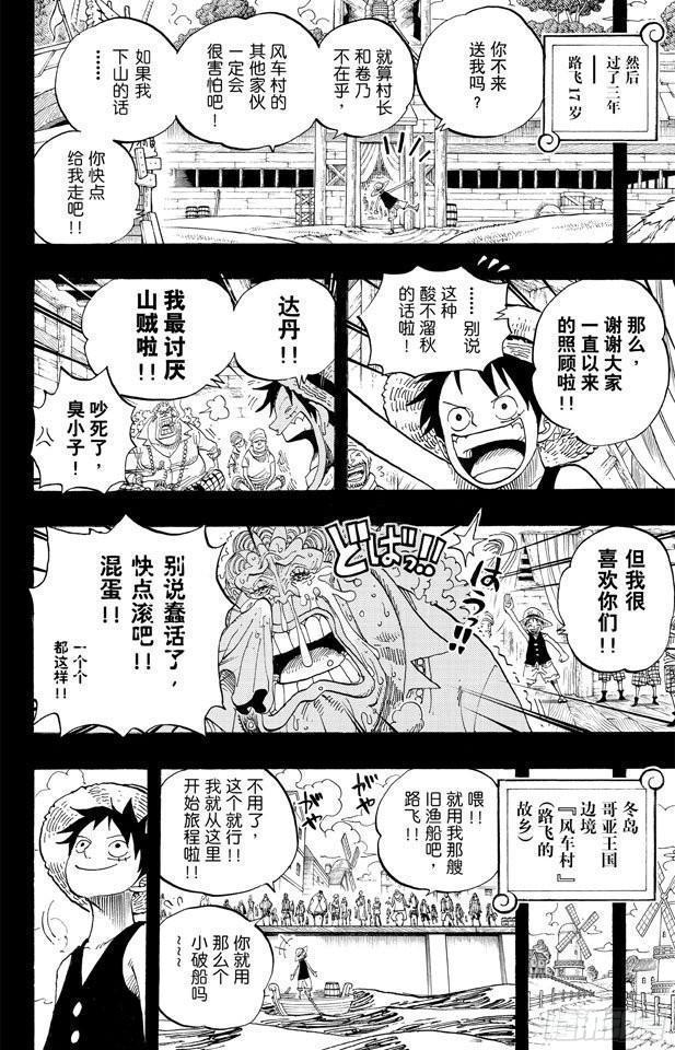 第589话 风云之志15