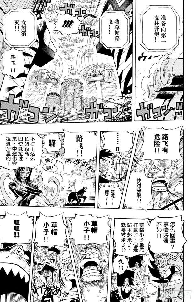 第428话 回去吧12