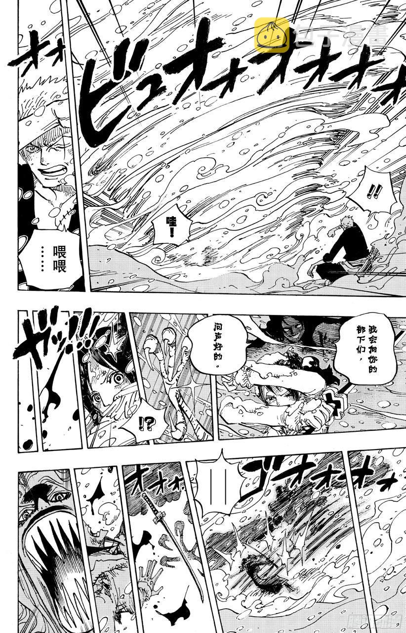 第687话 猛兽9