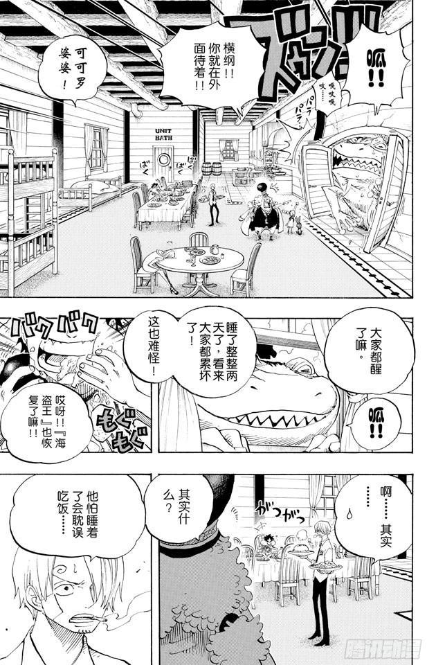 第431话 爱的拳头17