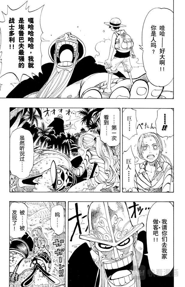 第116话 好大10