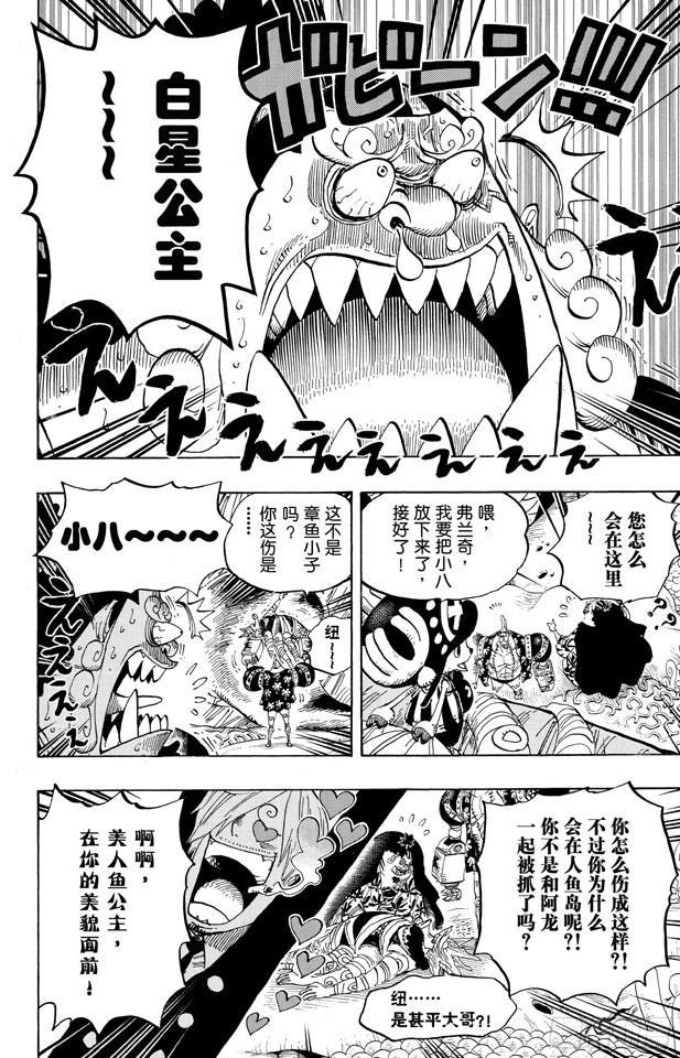 第619话 在海之森11