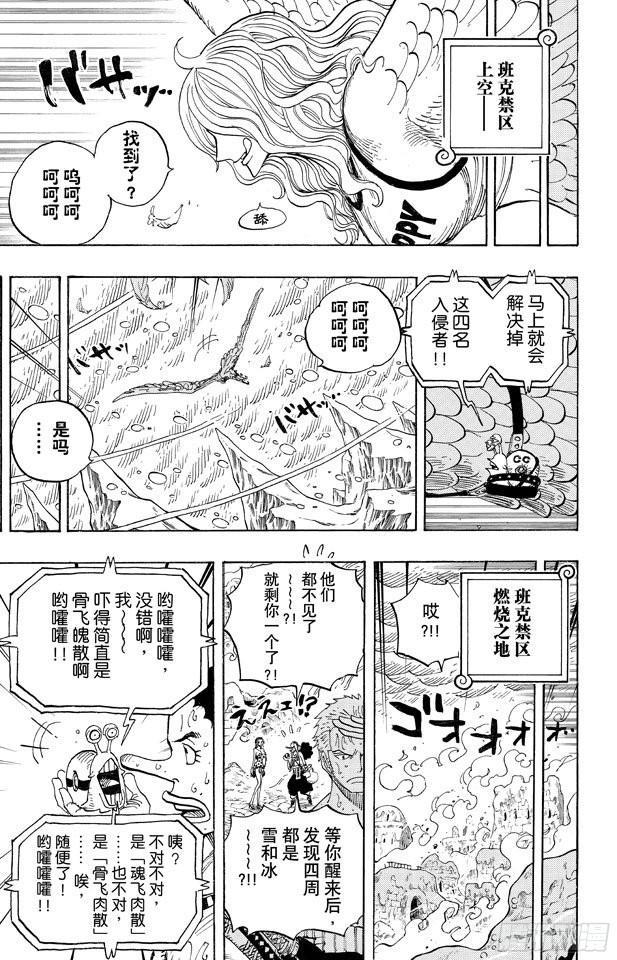 第658话 饼干房12