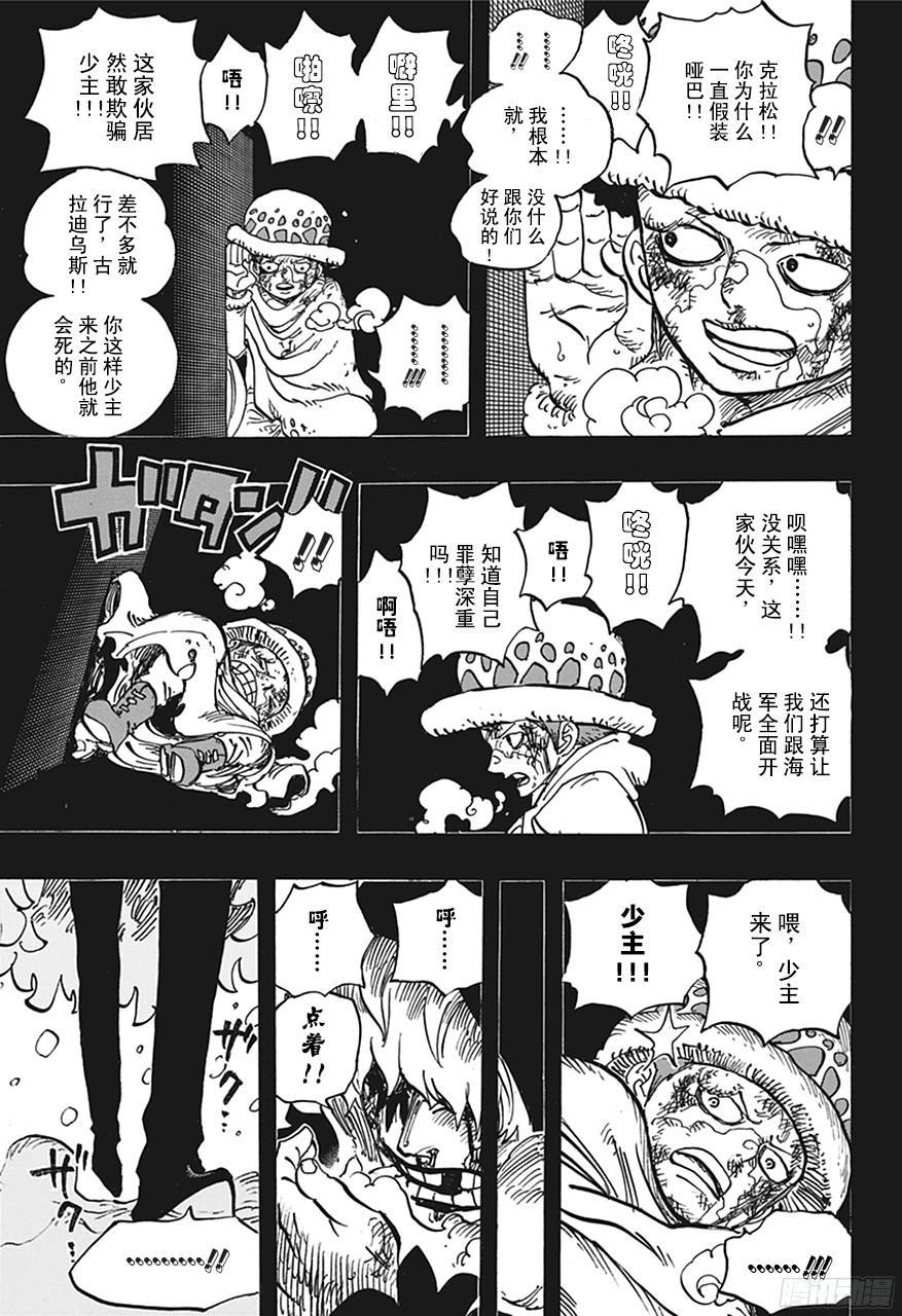 第767话 克拉先生6