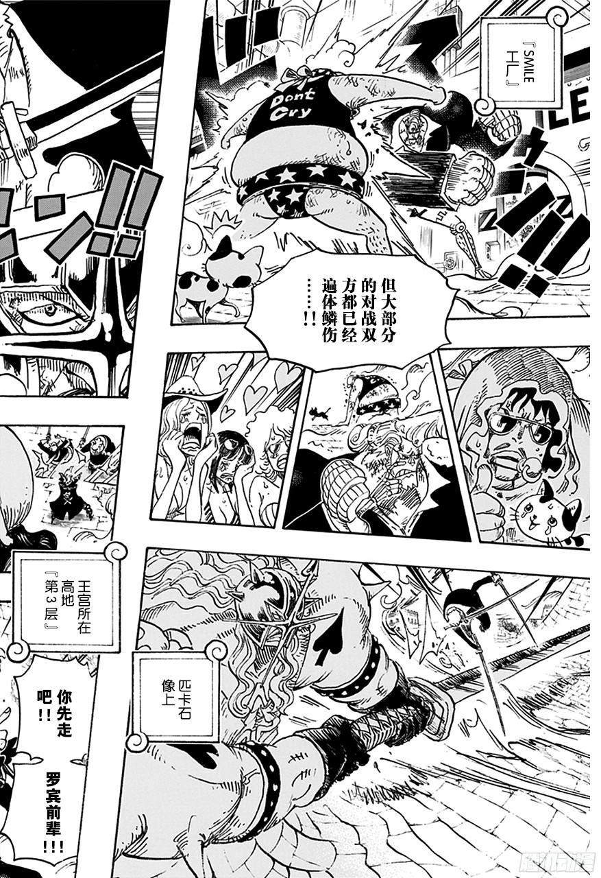 第768话 那一天未扣下的扳机9