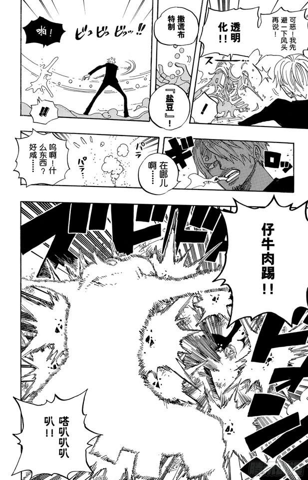 第463话 海盗山智VS.怪人阿布萨罗姆17