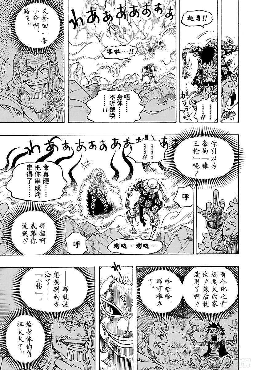 第790话 天和地11