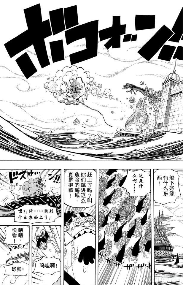 第547话 攻破监狱岛17