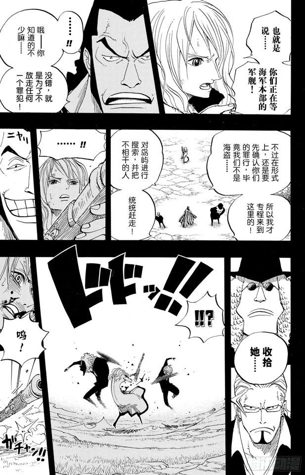 第394话 奥哈拉的恶魔们11
