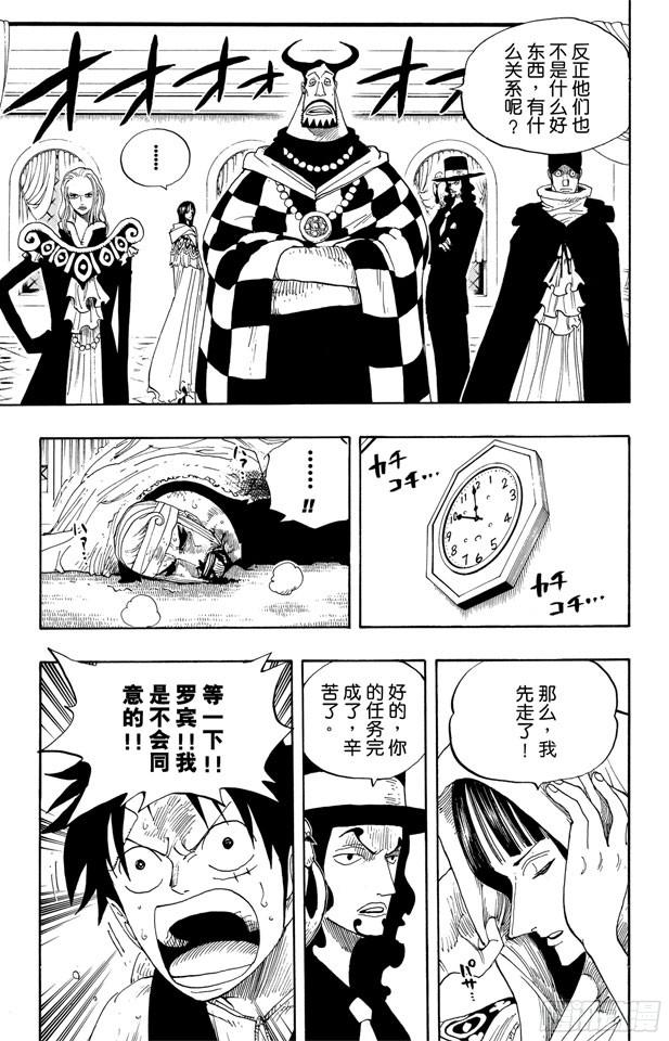 第348话 战斗力2