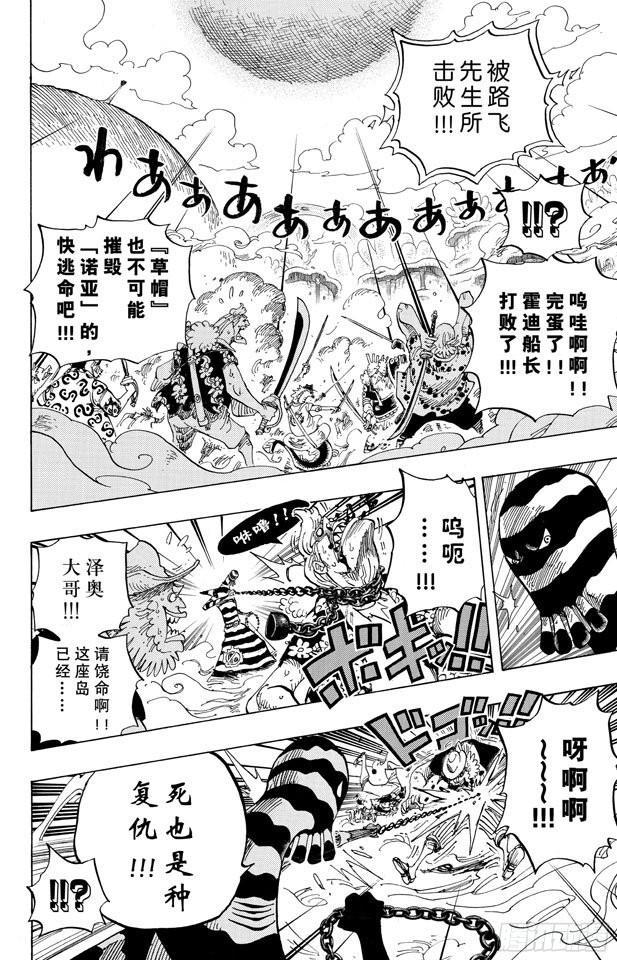 第645话 死也是种复仇13