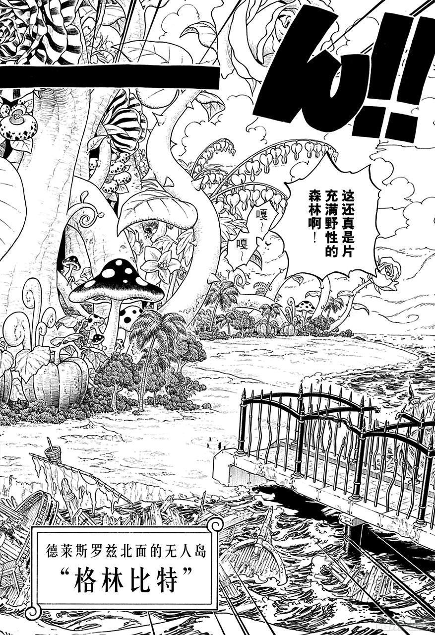 第710话 前往格林?比特12