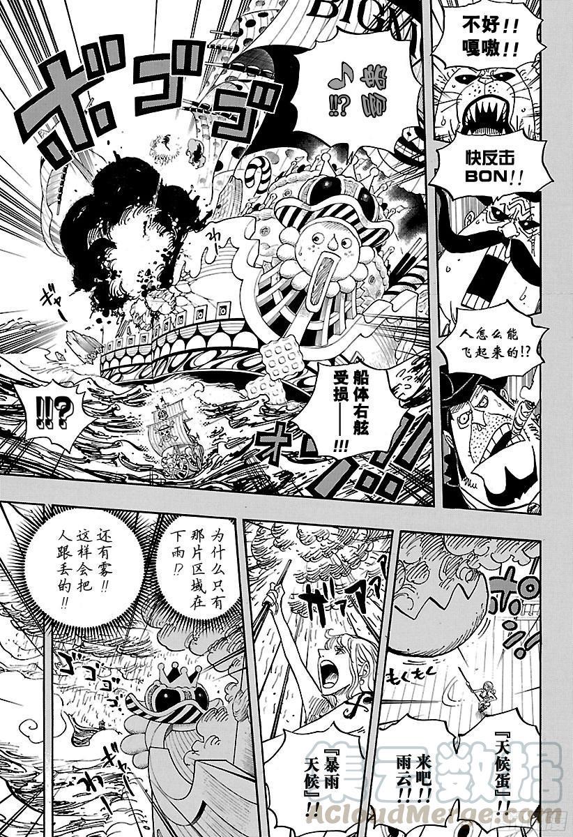 第807话 10天前10
