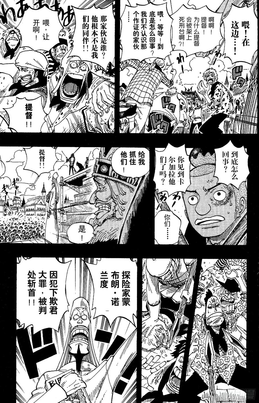 第292话 云遮月，难相逢8