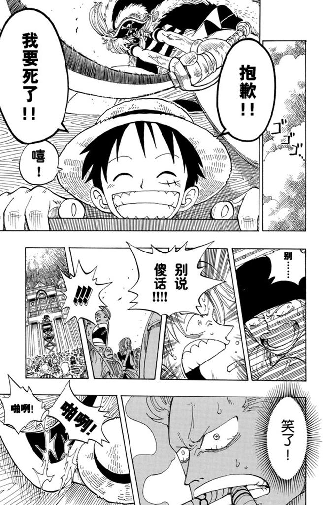第99话 路飞死了12