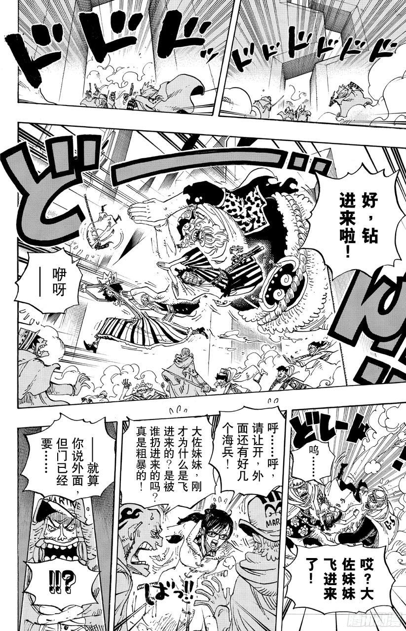 第679话 G-5真汉子23