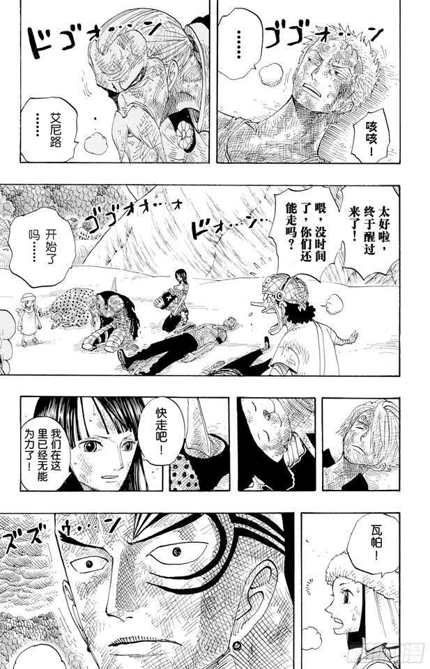 第286话 香多拉的魔物13