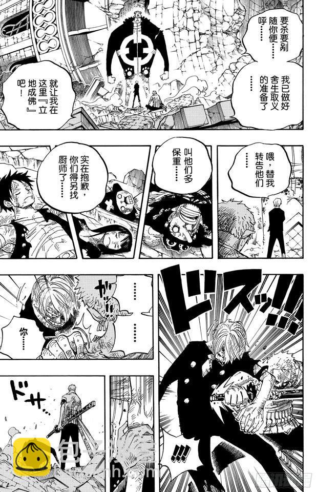 第485话 草帽一伙•海盗猎人佐罗12