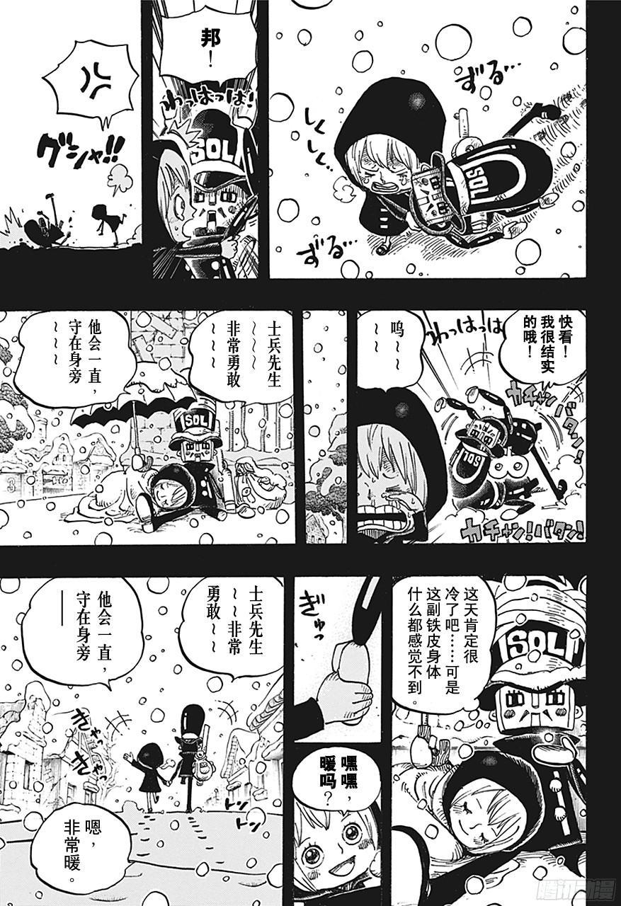 第721话 莉贝卡与士兵先生12