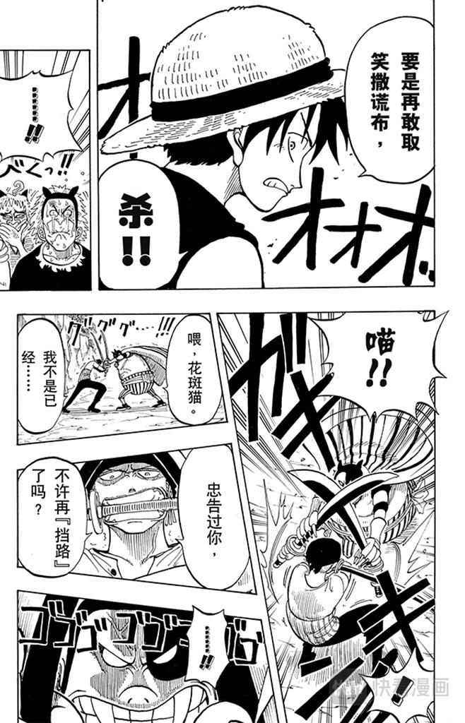第36话 追16