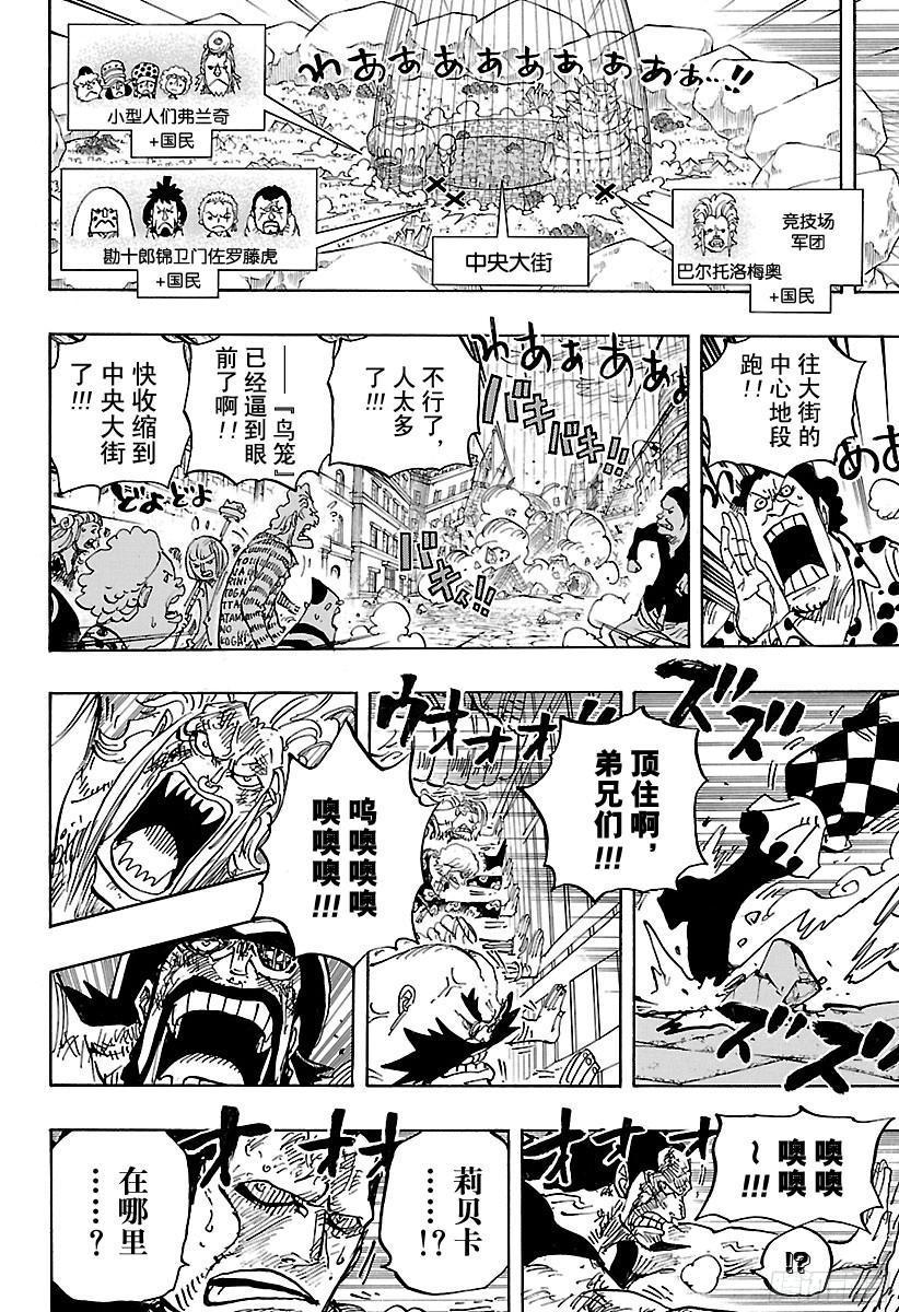 第789话 LUCY（路西）5