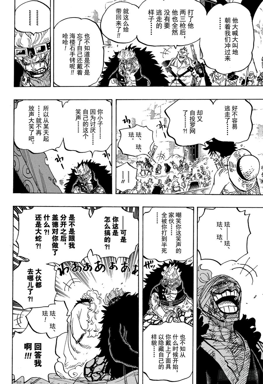 第944话 搭档11