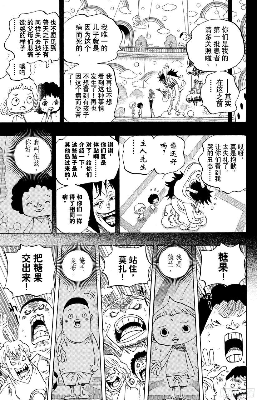 第686话 饼干房内的雪女4
