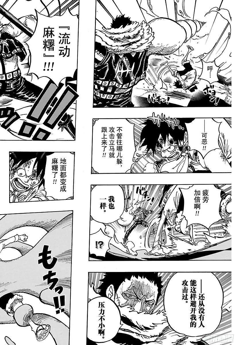 第882话 四皇的意料之外9
