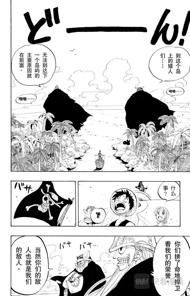 第128话 海盗旗17