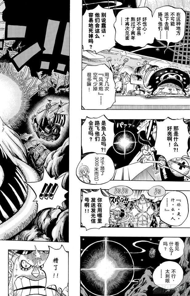 第606话 深海的冒险7