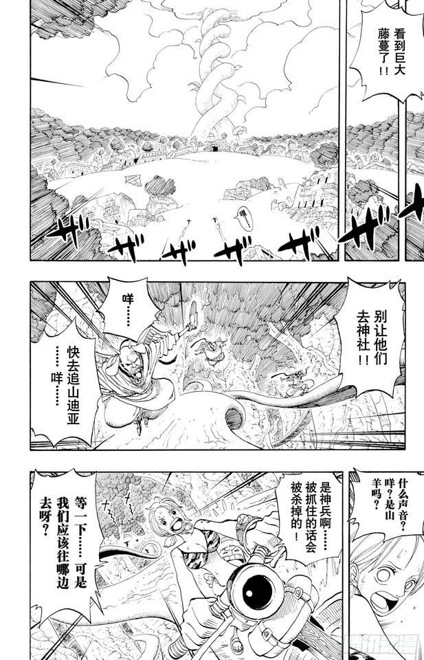 第268话 组曲15