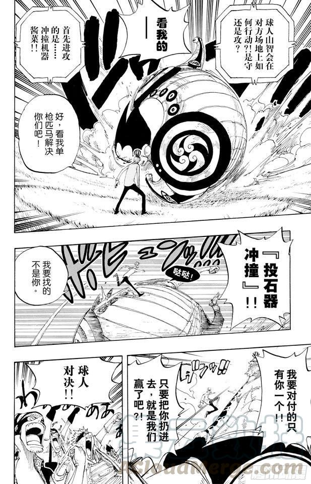 第310话 武斗球赛10