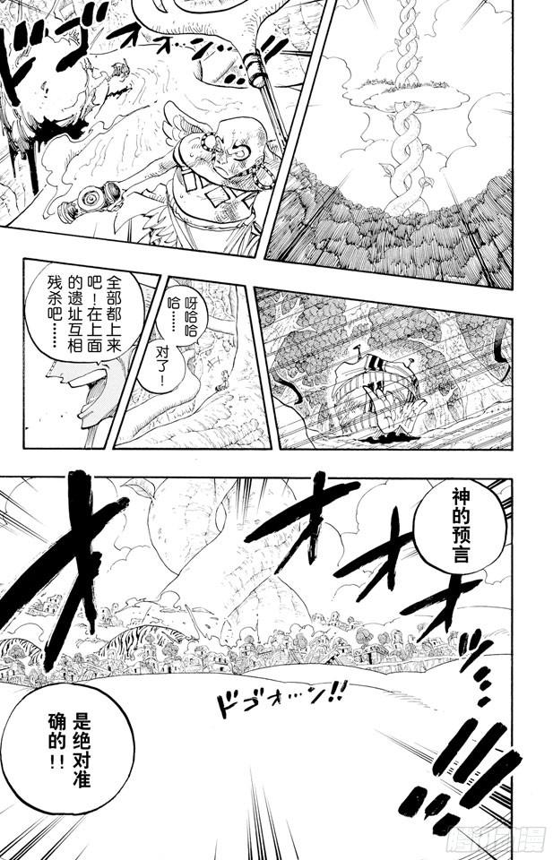 第269话 协奏曲7