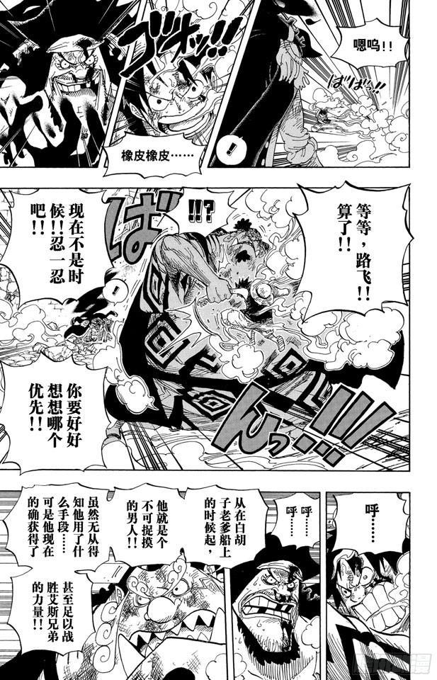 第544话 打开地狱之门6