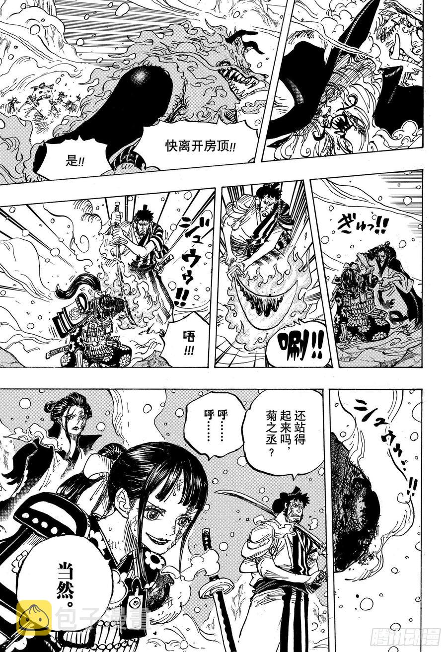 第994话 又名大和2