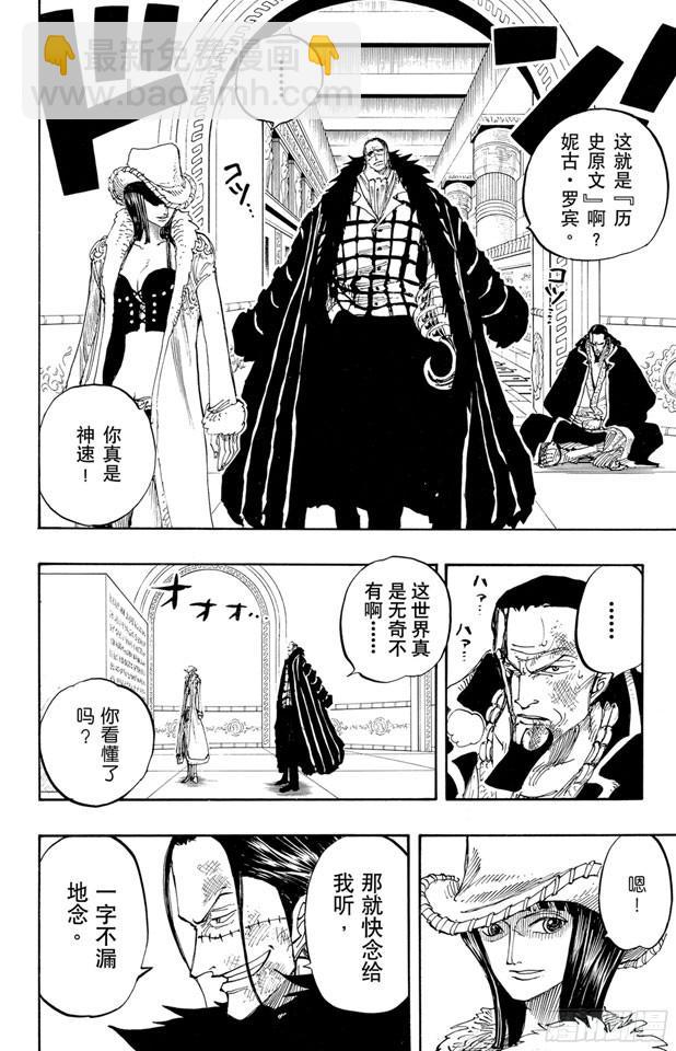 第203话 非常可疑3