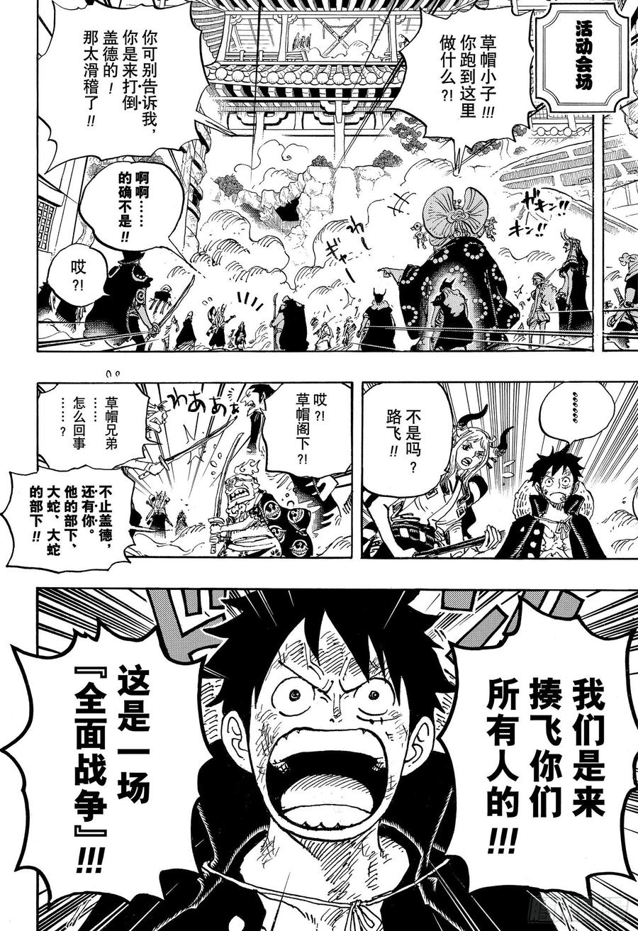 第987话 忠臣锦13