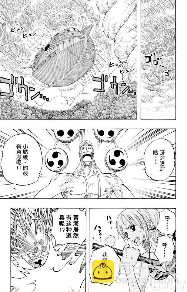第283话 爱的前线营救16