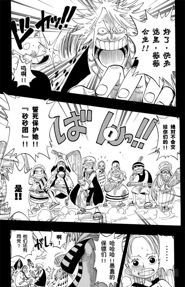 第164话 我爱祖国2