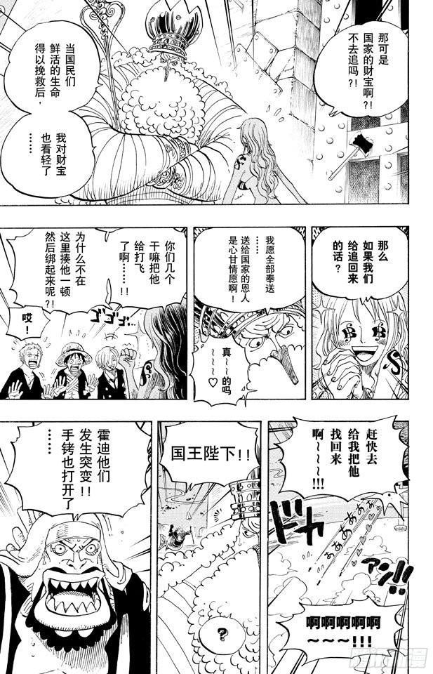 第650话 应该知道的2个变化12