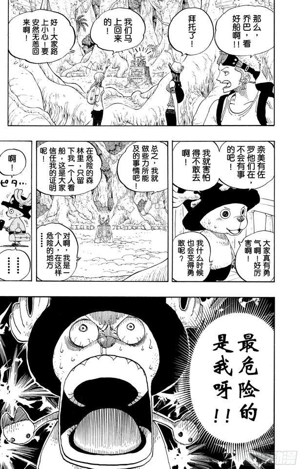第245话 神之岛的冒险16